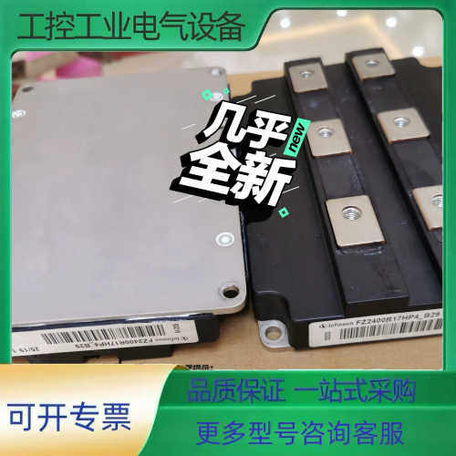 英飞凌IGBT  FZ2400R17HP4-B29  漂亮【议价】