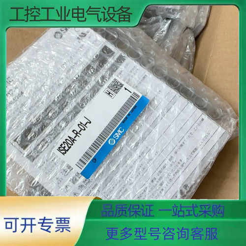 ISE20A-R-01-J【议价】