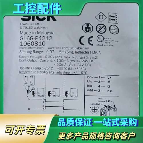 光电传感器 GL6G-P4212  检测距离6【议价】