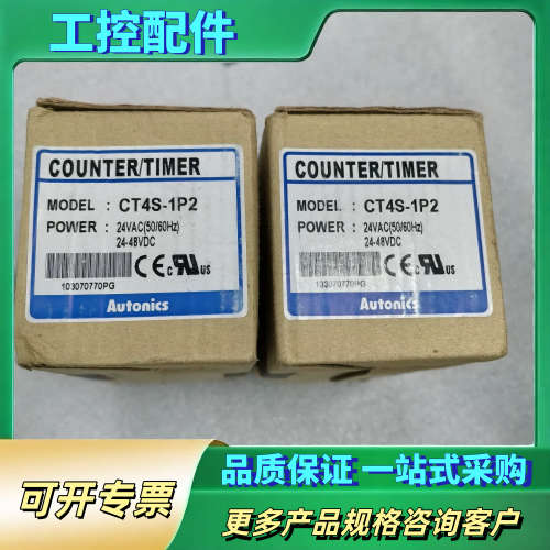 奥托尼克斯CT4S-1P2计数器定时器输入工作电压AC100【议价】