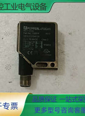 倍加福光电开关，型号132616，成色好，功能正常，只有一个【议价