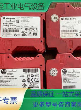 AB罗克韦尔安全继电器MSR138DP，型号440R-M23【议价】