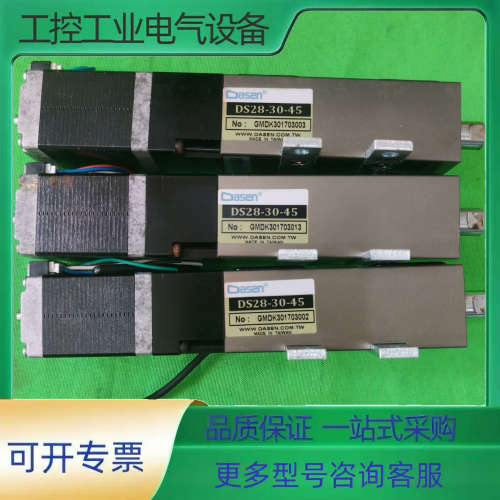 DASEN台湾晶贺高精密电动缸，型号DS28-30-45，成【议价】