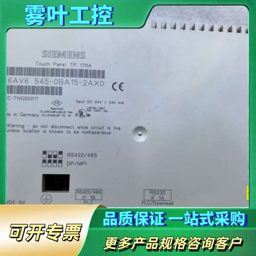 触摸屏 TP170A，型号6AV6 545-0BA15【议价】
