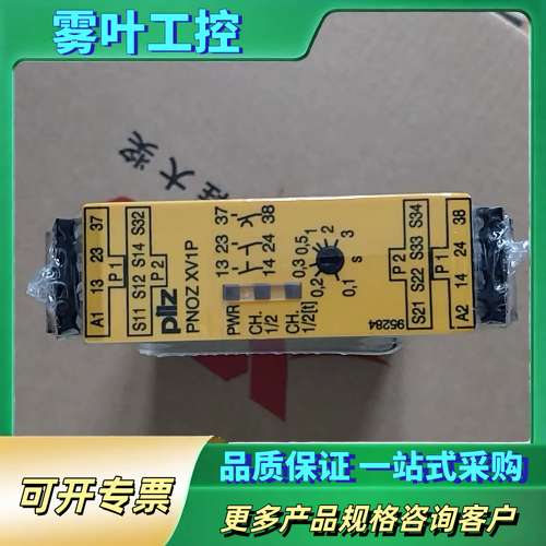 德国皮尔兹PILZ安全继电器PNOZ XV1P，型号77【议价】