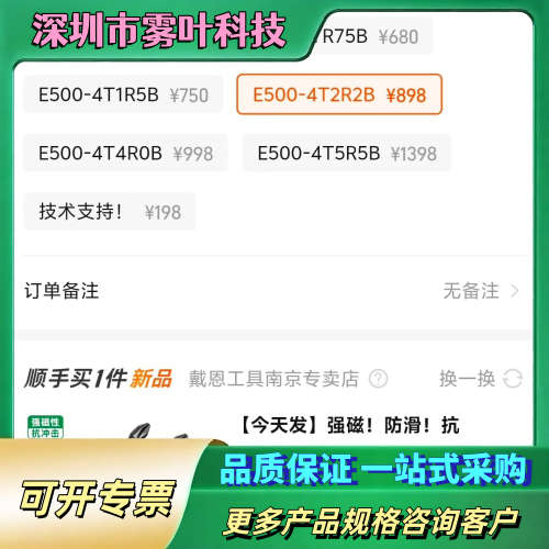 日业变频器 型号E500-4T2R2B 380电 2.2kw【议价】