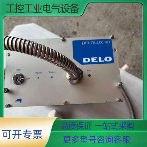 DELOLUX徳路UV固化光源机【议价】