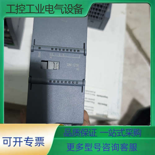 SIMATIC S7-1200模块，型号SM 1231【议价】