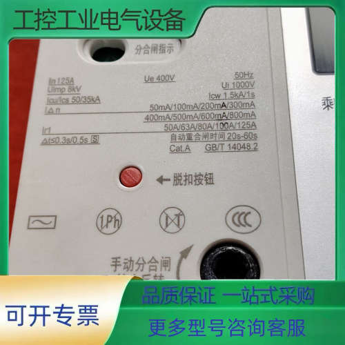 曼顿 S3EL-125剩余电流保护断路器【议价】