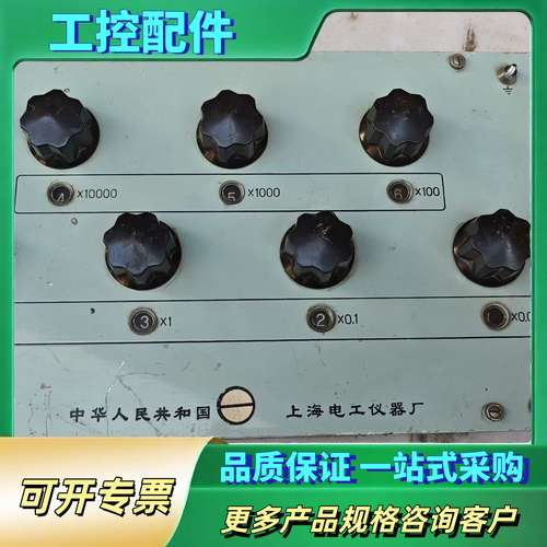 ZX54型开关式精密直流电阻箱  1986年生产的【议价】