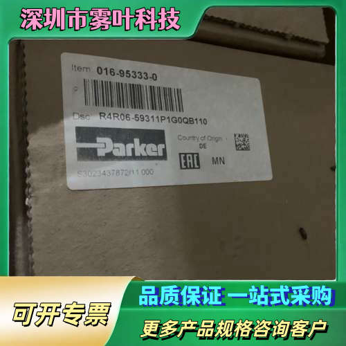 016-95333-0 R4R06-59311P1G0QB1【议价】