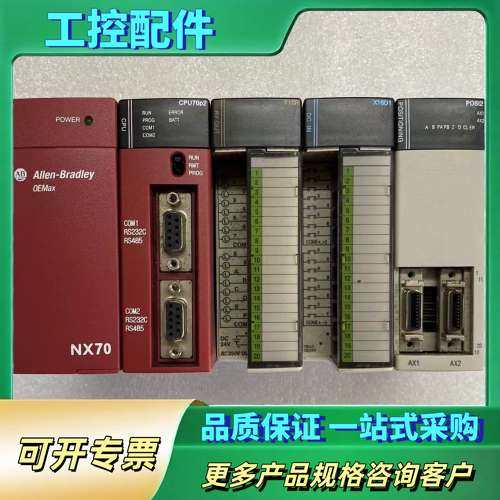 AB罗克韦尔可控制器模块，CPU70P2，X16D1，Y16【议价】