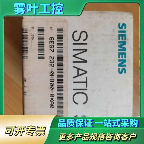 6ES7232-0HB00-0XA0模块，实物图，【议价】