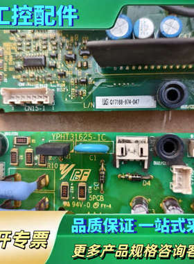 安川变频器驱动板，ETC721331，YPHT31625-1【议价1】