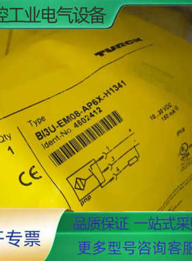 BI3U-EM08-AP6X-H1341图尔克接近开关【议价】