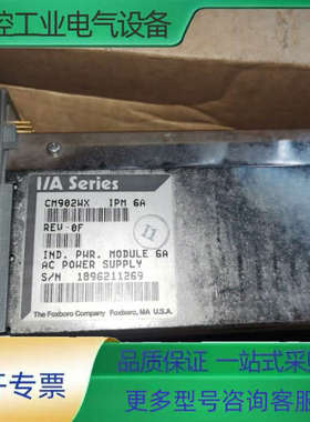 I/A Series CM902WX IPM 6A MODU【议价】
