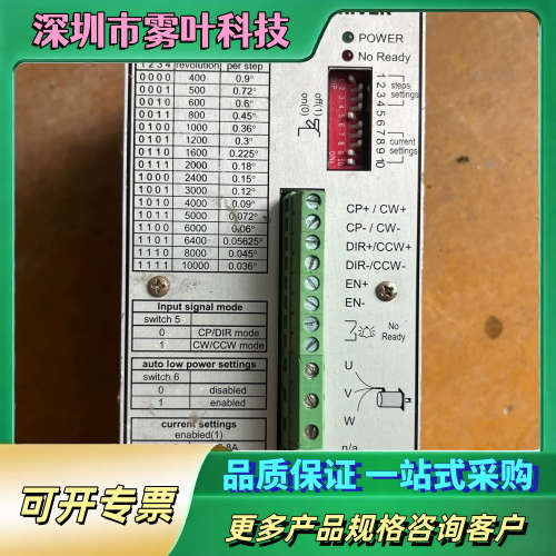 MS-3H110M+步进电机驱动器+斯达特+Start+，有【议价】