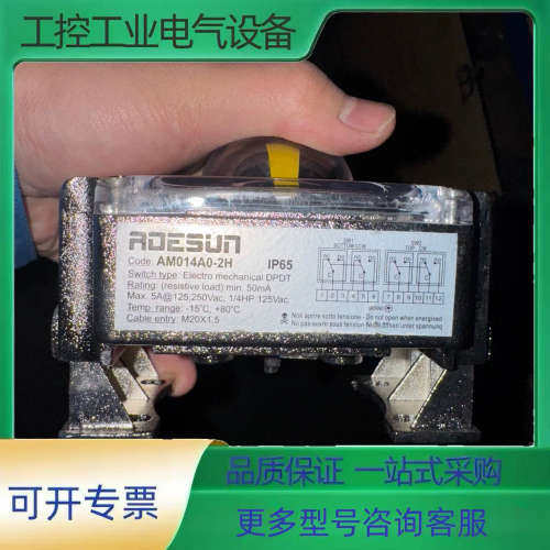 【ADESUN 阀位回讯器 AM014A0-2H】【议价】