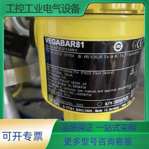 德国VEGA威格压力变送器 VEGABAR81,型号B81A【议价】