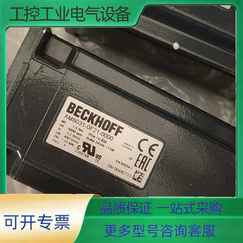 倍福电机AM8031-0F21-0000【议价】