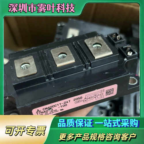 CM600C1Y-24T模块 需要联系【议价1】