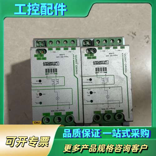 电源2902879，型号：QUINT-ORING/2【议价】