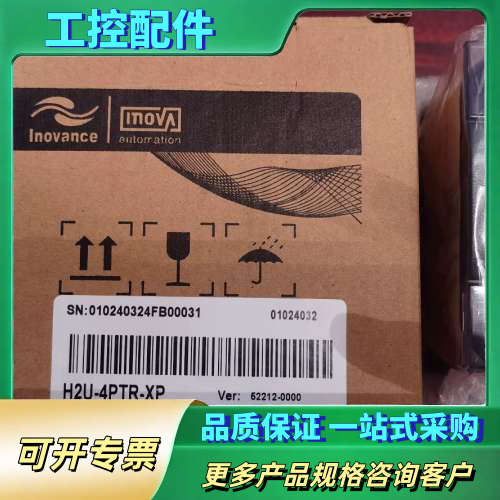 汇川模块，型号:H2U-4PTR-XP，成色如图，功能正【议价】