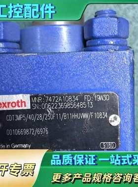 3-89 Rexroth 力士乐液压缸7472A10834，【议价】