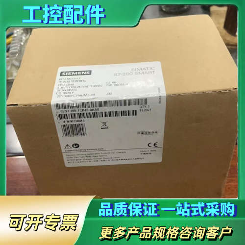 正品SIMATIC S7-200 SMART PL【议价】