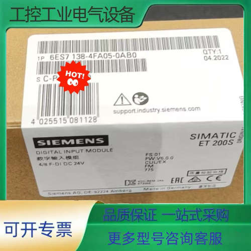 6ES7138-4FA05-0AB0 6ES7 138-4FA05-0AB0【议价】