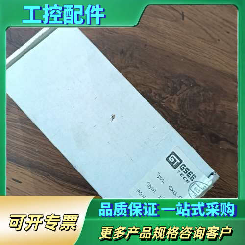 GSEE 吉诺摸块 GXLK-DIO16 开封了，没用过的【议价】