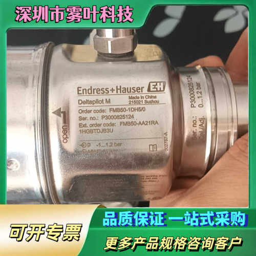 E+H压力传感器FMB50-AA21RA【议价1】