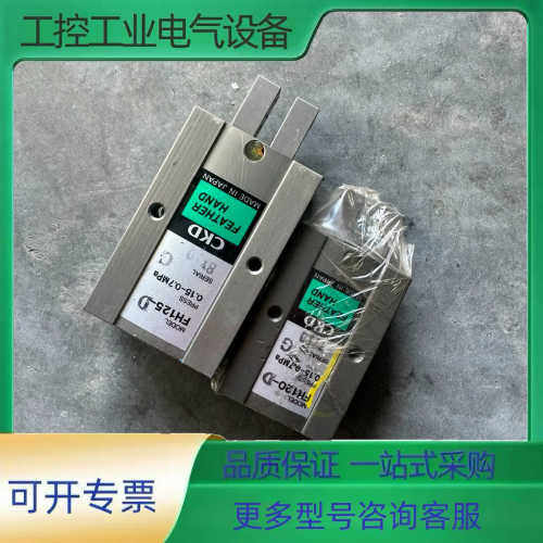 FH120-D 6只 FH125-D 4只 议价【议价】