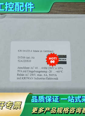 KRIWAN德国科瑞文电机温度保护模块INT69 电机热保护【议价】