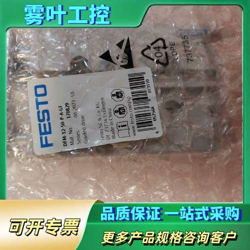 正品费斯托  DFM-12-50-P-A-GF 1708【议价】