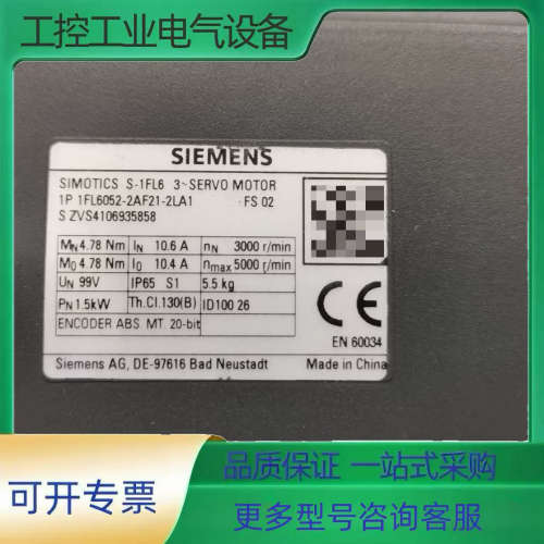 伺服电机1FL6052-2AF21-2LA1【议价】