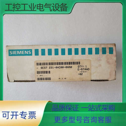 6ES7 231-0HC00-0XA0  6ES723【议价】