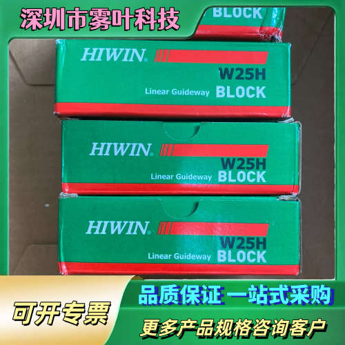上银W25H导轨滑块，型号HGW25HC ZA，重负型加长款【议价】