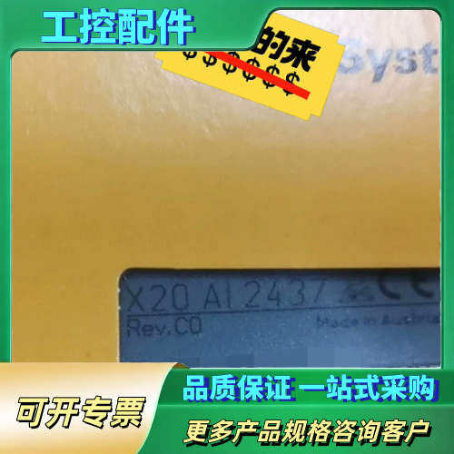 贝加莱模块 X20AI2437  X20CS1030  X2【议价】