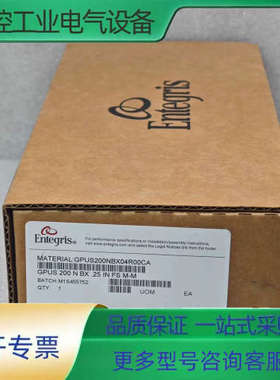 GPUS200NBX04R00CA  Entegris英特格【议价】