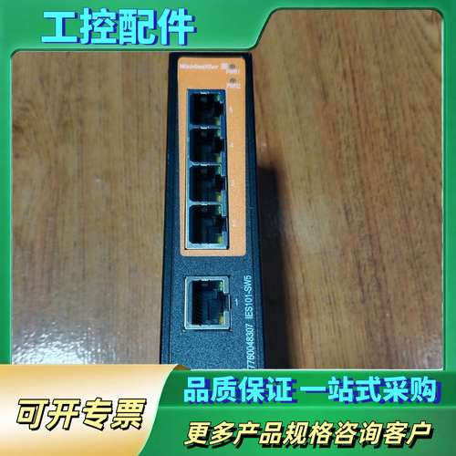 魏德米勒交换机IES101-SW5， 实图拍摄 ，功能正常【议价】