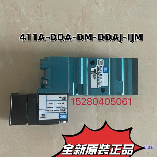 【佳诚】美国MAC电磁阀全新原装正品411A-DOA-DM-DDAJ【议价】