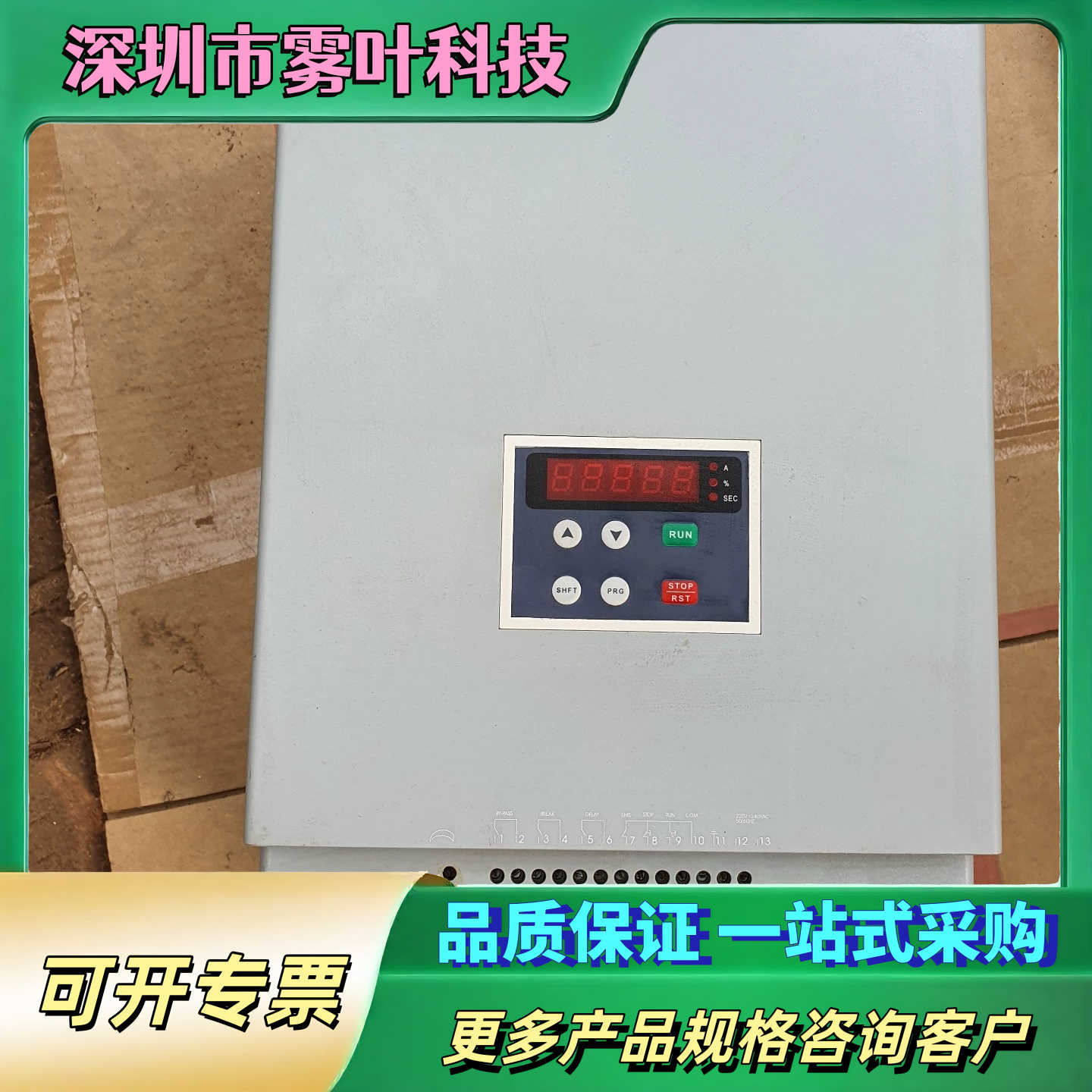 奥大软启动器110KW AOR1110拆机成色好1800【议价1】