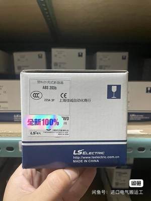 LGABS203b 200A LG LS塑壳断路器 秒发议价