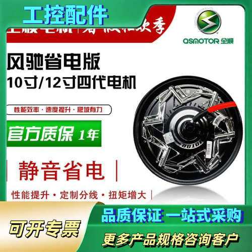 【全顺风驰电机】12寸六代省电板2000wp3000wp 5【议价】