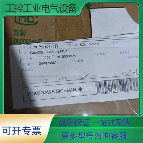 横河430E-JBS5J-914DA变送器【议价】