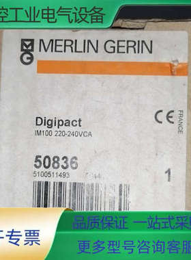 MERLIN GERIN 梅兰日兰电流表 Digipact【议价】