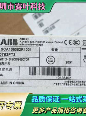 隔离开关OT63FT3，63A额定电流，正品，【议价】