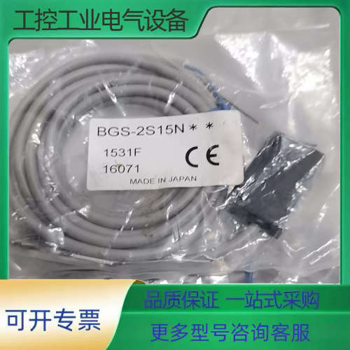BGS-2S15N议价【议价】