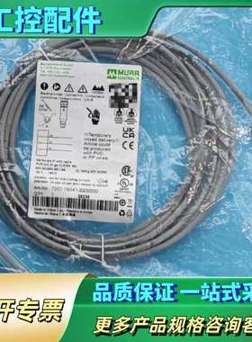 MURR连接线7000-08041-2200500【议价】